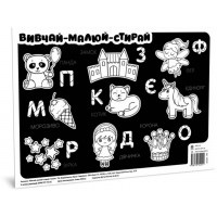 Підкладка для столу Вивчай-малюй-стирай. Транспорт A3 Ранок (100) №141239    