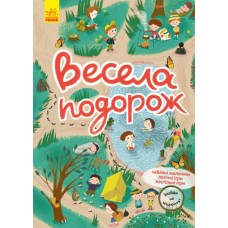 Книга A4 Кенгуру. Найди на рисунке. Веселое путешествие на украинском Ранок №5324
