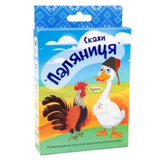  Игра Скажи паляница на украинском, карточная, в коробке 13,5х9х2,2 см Strateg №30236