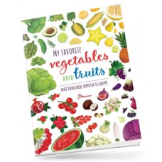 Книга B4 Детское пространство: Мои любимые фрукты и овощи/My favorite vegetables and fruits на украинском Талант (24) №0702