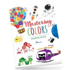  Книга B4 Детское пространство: Осваиваем цвета/Mastering colors на украинском Талант (24) №0696