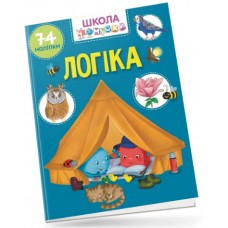 Книжка A4 "Школа чомучки: Логіка 74 розв.наліпки" (укр.) №0870/Талант/