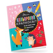 Книжка A4 "Кольоровий крапкосвіт: Дивовижна книжка розваг. Лисичка"(укр.)№1136/Талант/(24)