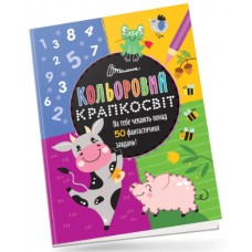 Книжка A4 "Кольоровий крапкосвіт:Чудова книжка розваг.Бичок"(укр.) №1105/Талант/(24)