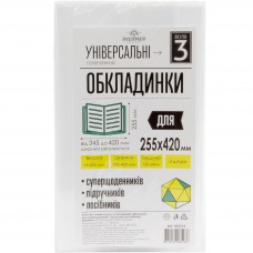 Комплект обклад. регульов. h255 150мкм 255х420мм "Всі по 3" №105314 для посібників,підручників та суперщоден.(20)