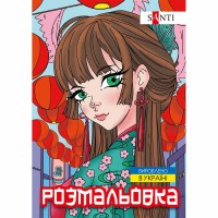 Розмальовка А4 "Аніме" 12стор. №743048/Santi/(100)
