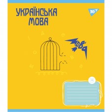 Зошит 48арк. кліт. YES Предметка-Укр.мова (Ukraine forever) виб.гібрид,лак №766788(5)(200)