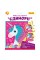 Набір для творч. "1В" "Єдиноріг" аплікація фігурними паєтками №954585(24)