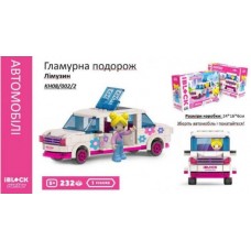 Конструктор "IBlock Junior"Дівчатка,Гламурна поїздка Лімузин 232дет №KH08/002/2(18)(36) КІ