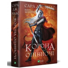 Книжка A5 "Корона опівночі" №5247/Vivat/