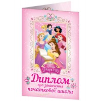 Диплом A5 про закінчення початкової школи.Принцеси Діснея №3885-1/13127051У(100)