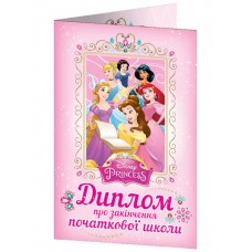 Диплом A5 про закінчення початкової школи.Принцеси Діснея №3885-1/13127051У(100)