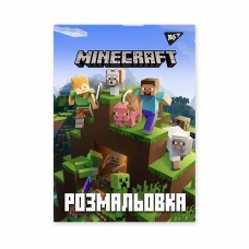 Розмальовка A4 "Minecraft" 12стор. №742915/Yes/(100)