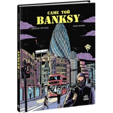 Книжка B5 "COMICS : Саме той BANKSY" №1042/Ранок/(10)