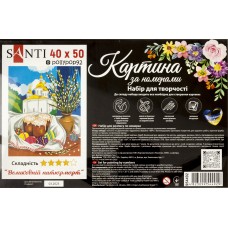 Картини по номерах "Великодній натюрморт" 40х50см №954492/Santi/(30)