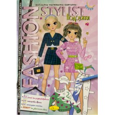 Книжка A4 "Fashion stylist" 6арк. №АЦ-07/Апельсин/(12)