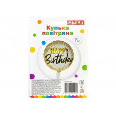 Кулька повітр. фігура фольгована "Happy Birthday" 36х36см gold №MX009G-18in/Maxi/(10)