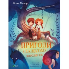 Книжка A5 Книжкова полиця підлітка. Підкорювачі дахів Vivat (10) №3205   