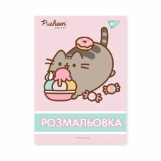 Розмальовка A4 "Pusheen" 12стор. №742918/Yes/(100)