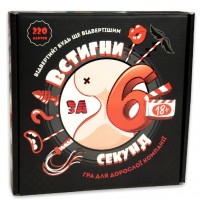 Гра "Встигни за 6 секунд" укр.,від 18років,в кор-ці,13,5х9х2,2см №30783/Strateg/(10)