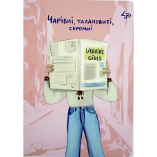 Блокнот A5 40арк. кліт. "Unbroken girls" seven №905713/Profiplan/(20)