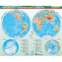 Карта "Півкуль" фіз.,ламін.,планка 1:70000000/Картографія/