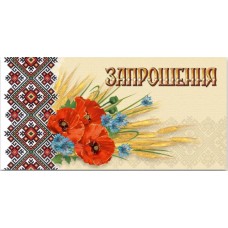 Запрошення євроформат,горизон. №2669/Фоліо/(50)