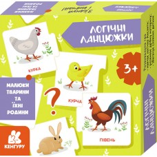 Гра "Кенгуру. Логічні ланцюжки. Малюки тварини та їхні родини"/Ранок/(14)