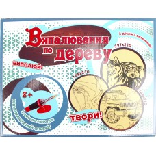 Набір для творчості Strateg Випалювання по дереву російською/українською, в коробці 33х27,5х5,5 см 846