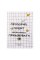 Блокнот A5 70арк. кліт. пласт. обкл. Не ускладнюй! №681846/Yes/(20)(40)