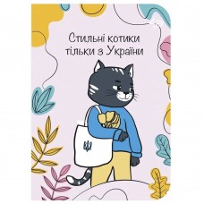 Блокнот A6 48арк. б/лін. "Independent cats" one №20072/Profiplan/