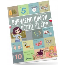 Книжка  A5 "Білінгви :Вивчаємо цифри /Uczymy się cyfr(польська)"українсько-польська/Талант