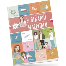 Книжка  A4 "Білінгви :У лікарні /W szpitalu (польська)" українсько-польська №1785/Талант/