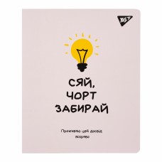 Блокнот пруж. A5 50арк. кліт. "Не ускладнюй!" №151855/Yes/(20)(40)