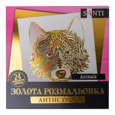 Розмальовка антистрес B5 24арк."Animals" №742951/Santi/(25)