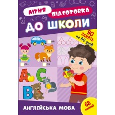 Книжка A4 "Літня підготовка до школи. Англійська мова" №2999/Ула/(30)