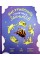 Книжка B5 "Вистрибеньки сонячних зайчиків.Збірка казок" Д.Корній/Школа/(10)