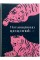 Книжка A5 "Альбом друзів: Мотиваційний щоденник 01" №4501/Талант/(20)