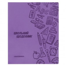 Щоденник шк. шкірзам. B5 "CoolForSchool" №CF29935-12 з тисненням 48арк,бузковий