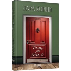 Книжка A5 "Сучасна проза України: Тому, що ти є" /Ранок/(5)