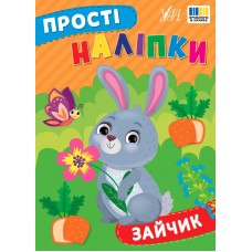 Книжка A5 "Прості наліпки. Зайчик" №3439/УЛА/(30)