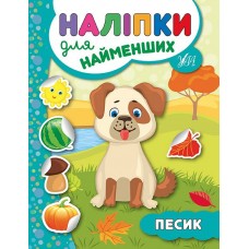 Книжка A5 "Прості наліпки. Песик" №3453/УЛА/(30)