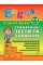 Книжка А5 "Різнорівневі граматичні тести та завдання English" 1-4 класи №0872/УЛА/(30)